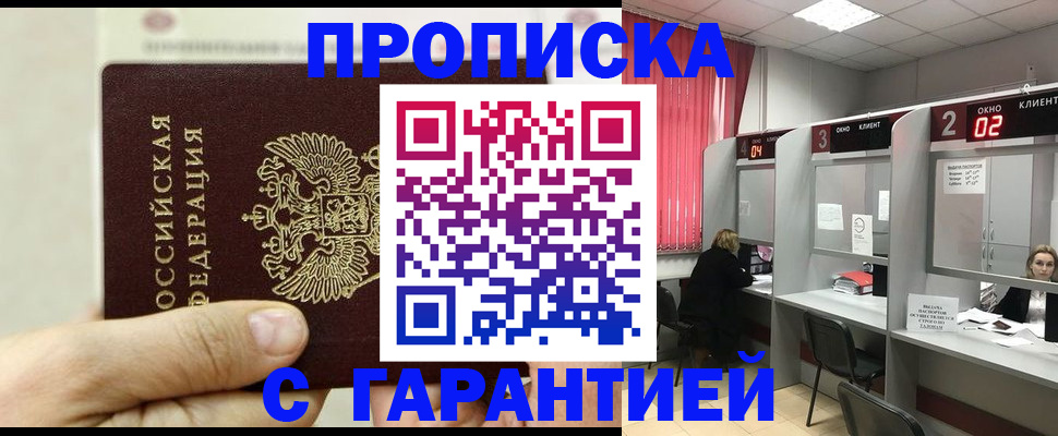 временная регистрация собственник в Очёре