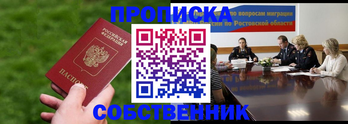 прописка ребенка в Очёре