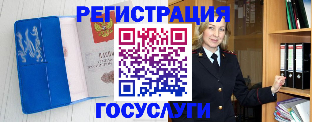 временная прописка в Очёре