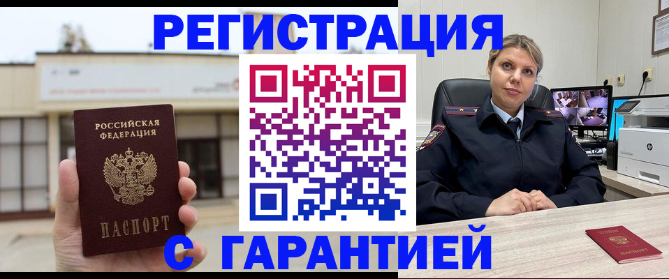 миграционный учет в Очёре