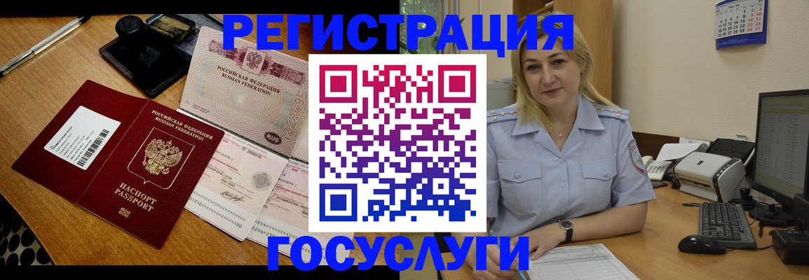 временная регистрация законно в Очёре