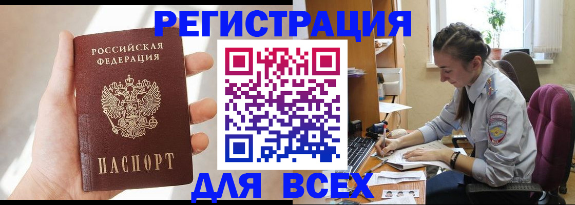 временная регистрация в Очёре