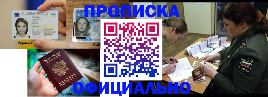 временная регистрация поиск в Очёре